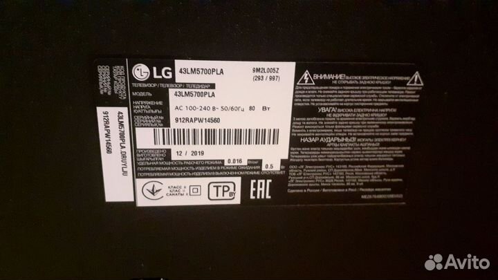 LG 43LM5700PLA Разбор (по частям)