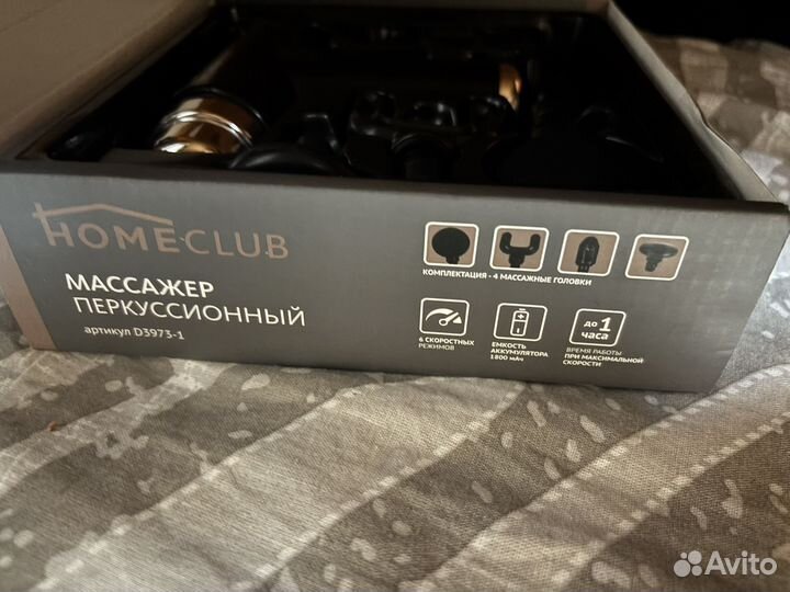 Перкуссионный массажер homeclub