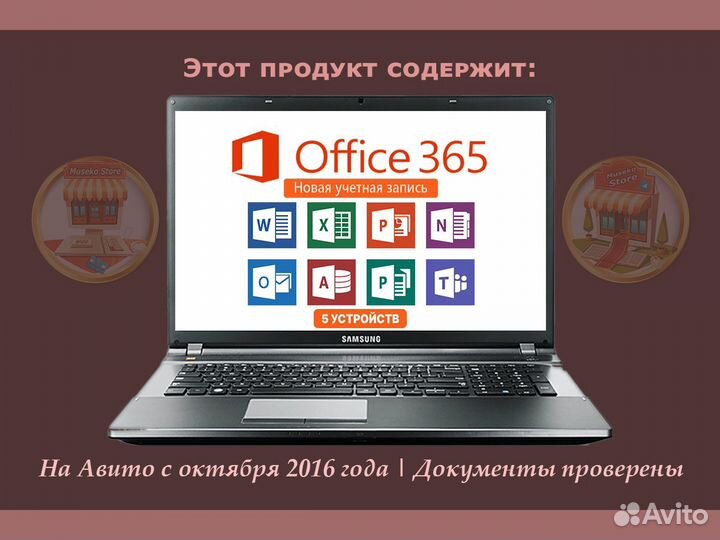 Microsoft Office 365 iPad MAC лицензия 5 устройств
