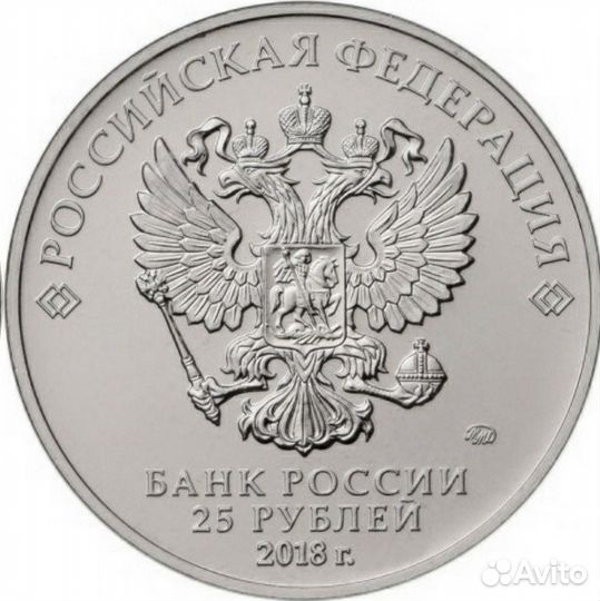 Монета (мешковая, новая) fifa 2018