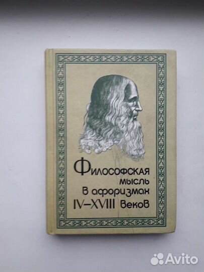 Афоризмы цена за двекниги