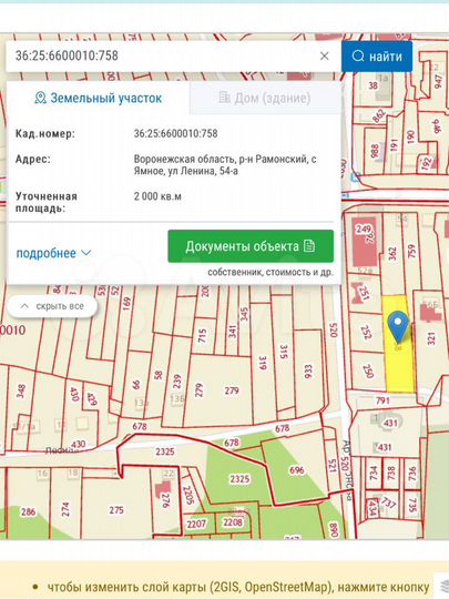Участок 20 сот. (ИЖС)