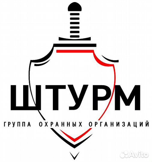 Охранник