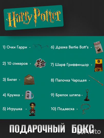 Подарочный бокс 