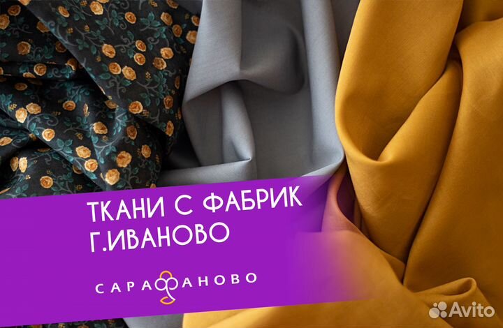 Ткани от производителя оптом и в розницу