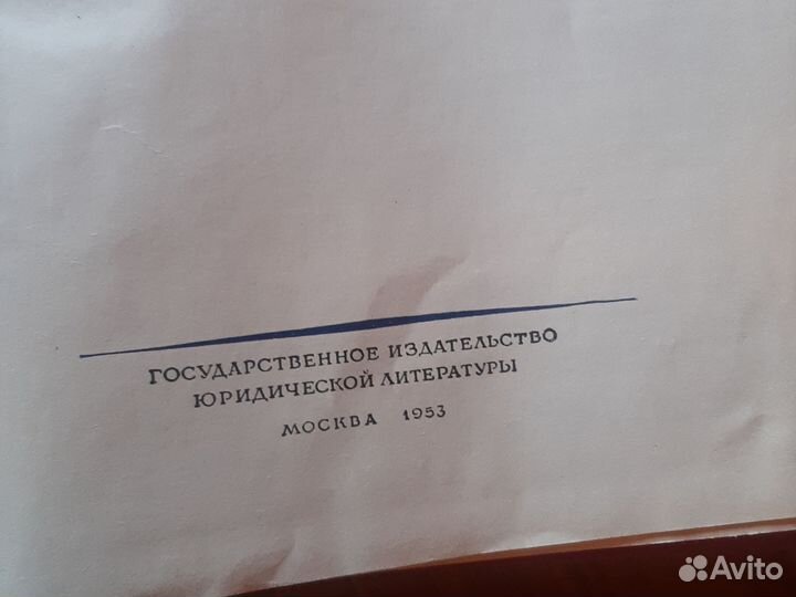 Юридический словарь