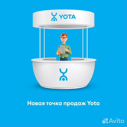 Продавец - Консультант Yota ТЦ Сити Молл