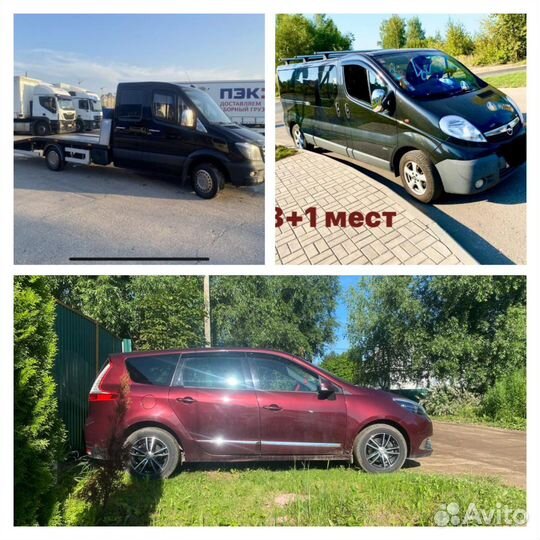 Пассажирские,грузопассажирские, эвакуатор