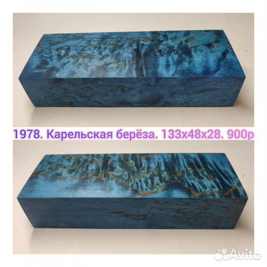 Стабилизированная древесина и стабилизированные бр