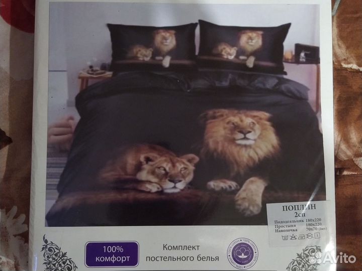 Постельное белье, 2 сп. Новое