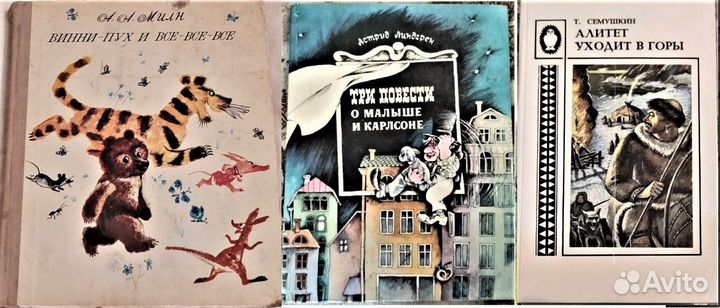 Лучшие детские книги