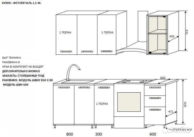 Кухня Радуга 1,5 м Венге/дуб
