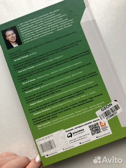 Вкусвилл Евгений Щепин книга
