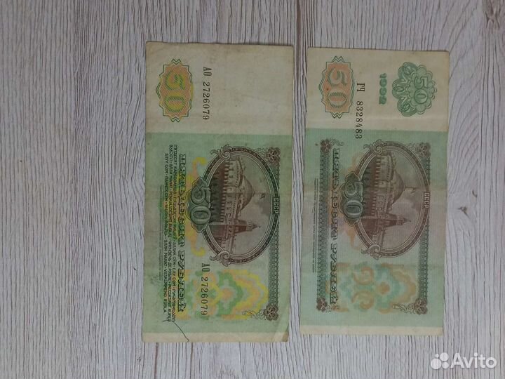 Купюры СССР