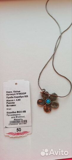 Серебряное колье Израиль