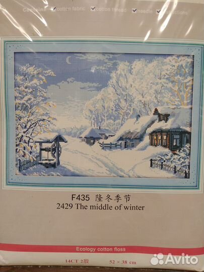 Наборы для вышивки крестом