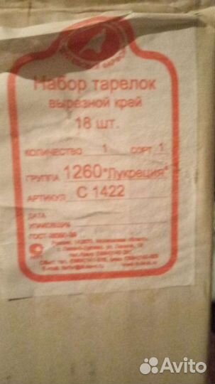 Набор столовой посуды