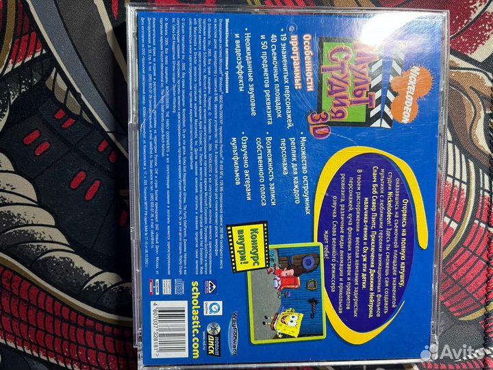 Игровой диск Мультстудия 3D Губка Боб