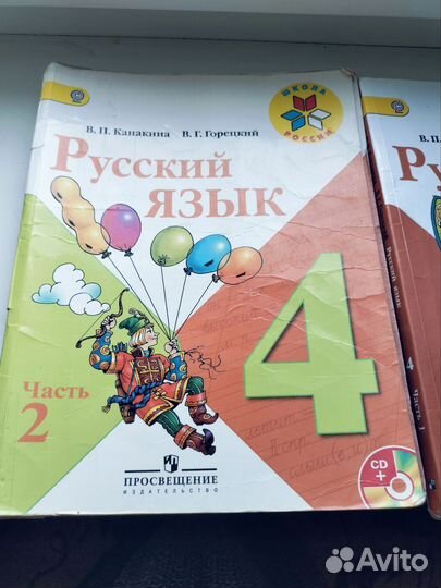 Учебник Русского языка 4 класса