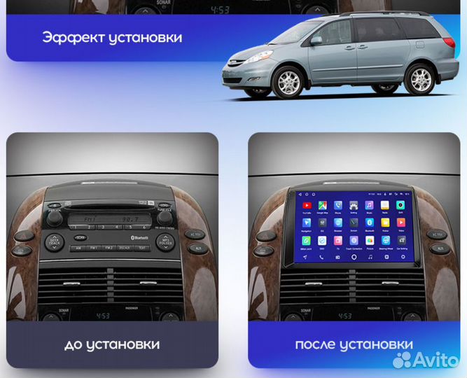 Магнитола Toyota Sienna 2 Android