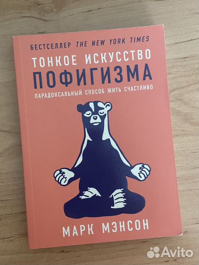 Книги психология