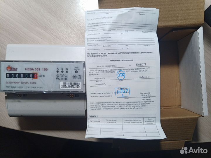 Счётчик 3х фазный Нева 303