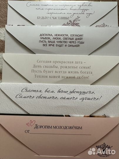 Конверт для денег на свадьбу