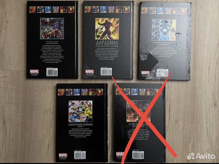 Marvel. Официальная коллекция комиксов