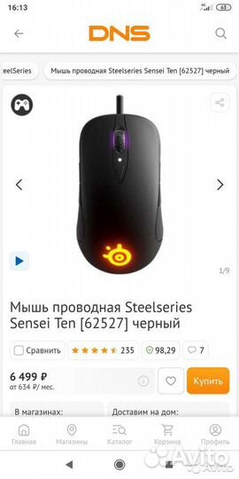 Steelseries Sensei Ten. Игровая мышь
