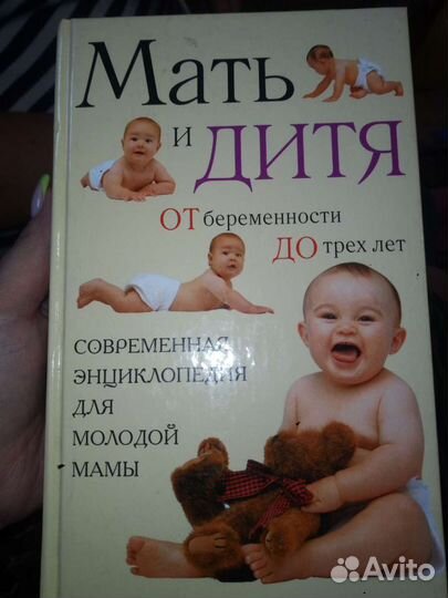 Книги о беременности и родах
