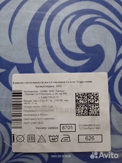 Комплект постельного белья 1.5 спальный