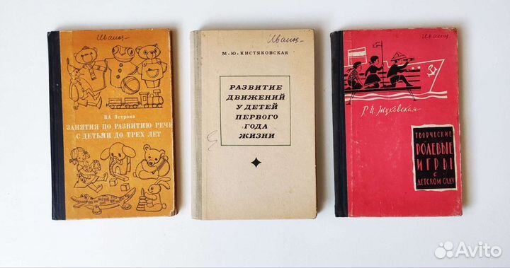 Книги-учебные пособия СССР и не только