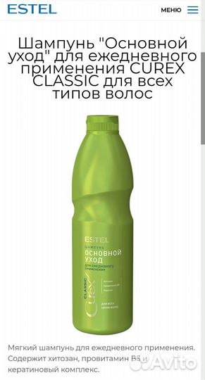 Шампунь 1л + бальзам 1л estel