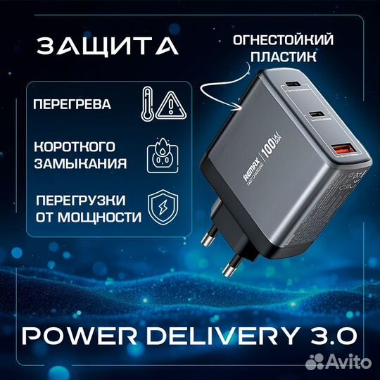 Быстрая зарядка 100вт remax сетевое зарядное устро