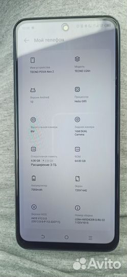TECNO Pova Neo 2, 4/64 ГБ
