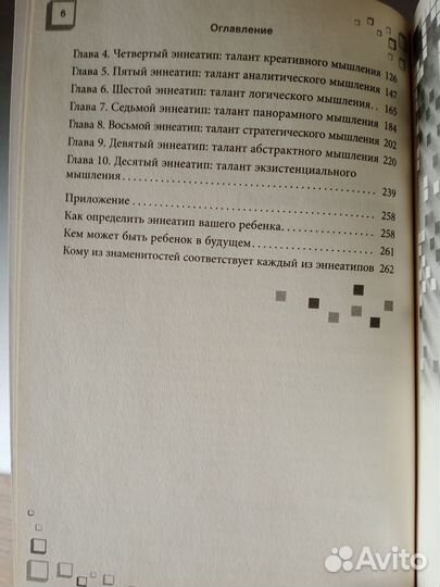 Как развить в ребёнке харизму и гениальность