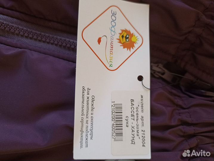 Жилет для собак