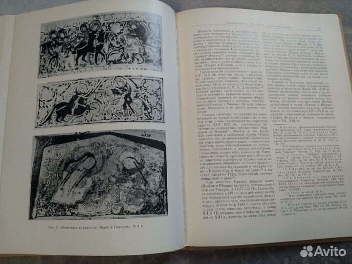 Средняя Азия и Иран (сборник статей)