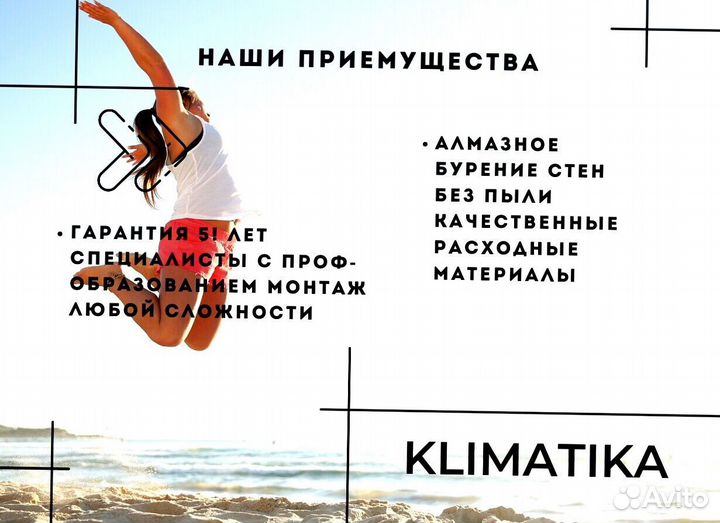 Продажа и установка кондиционеров