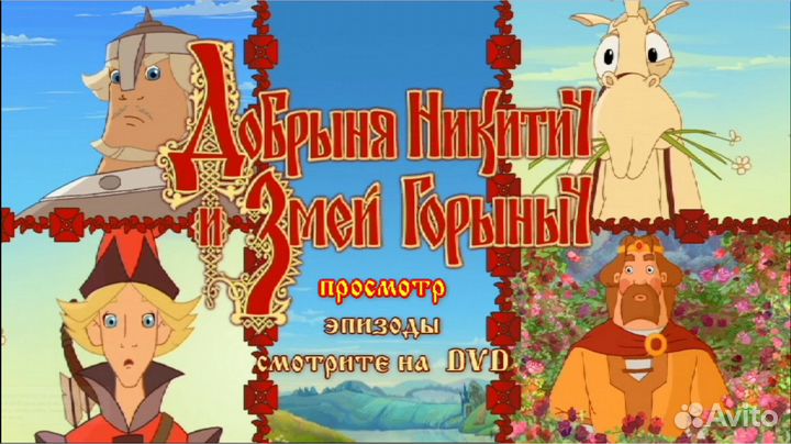 DVD с иностранными и отечественными мультфильмами