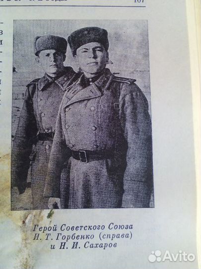 СССР Память Минувшего Книга 1988г