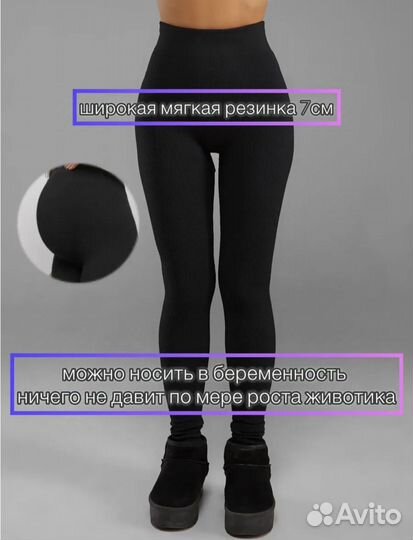 Лосины в рубчик утепленные