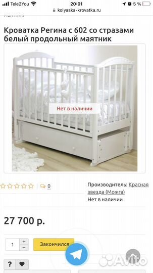Детская кровать