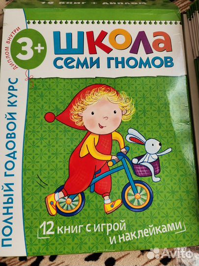 Набор Школа трёх гномов 3+