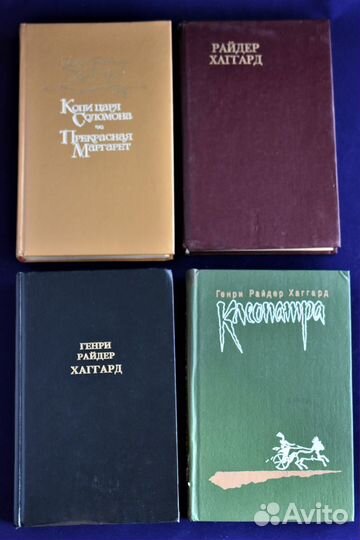 Книги (Дж. Фенимор Купер и Райдер Хаггард)