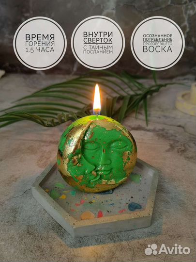 Свеча с тайным посланием ароматизированная