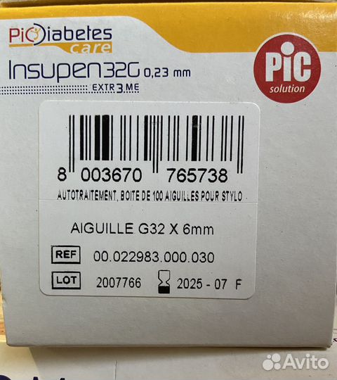 Иглы для шприц ручек 6 мм insupen