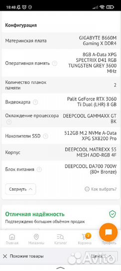 Игровой пк rtx 3060 ti