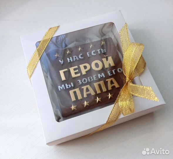 Шоколадные подарки ко Дню Отца