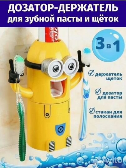 Миньон Дозатор-держатель для зубной пасты и щеток